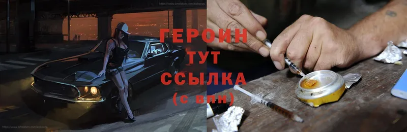 ГЕРОИН герыч  Сыктывкар 