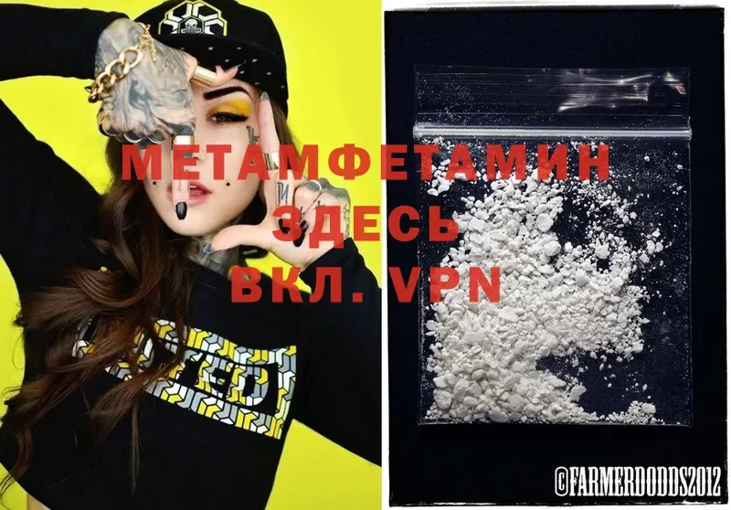 Первитин Methamphetamine  Сыктывкар 